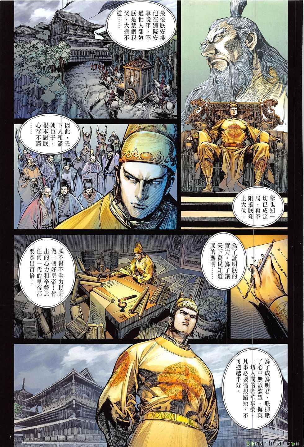 铁将纵横韩漫全集-第206回无删减无遮挡章节图片 