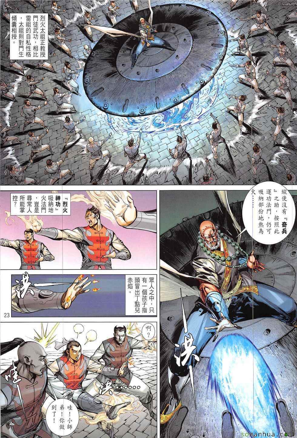 铁将纵横韩漫全集-第207回无删减无遮挡章节图片 