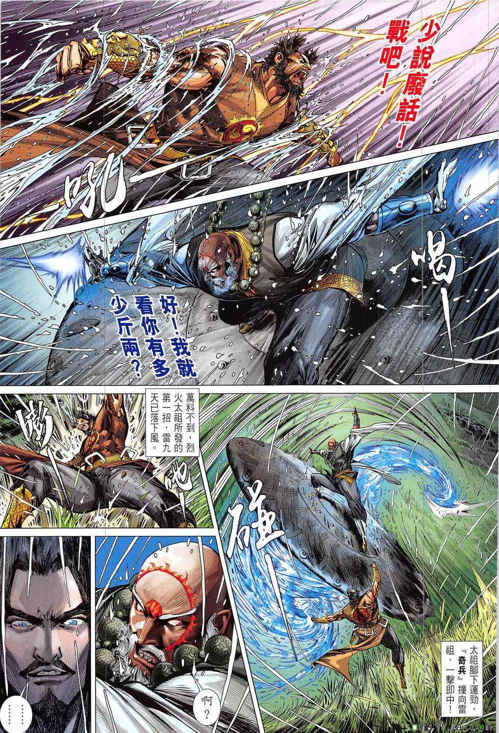 铁将纵横韩漫全集-第207回无删减无遮挡章节图片 