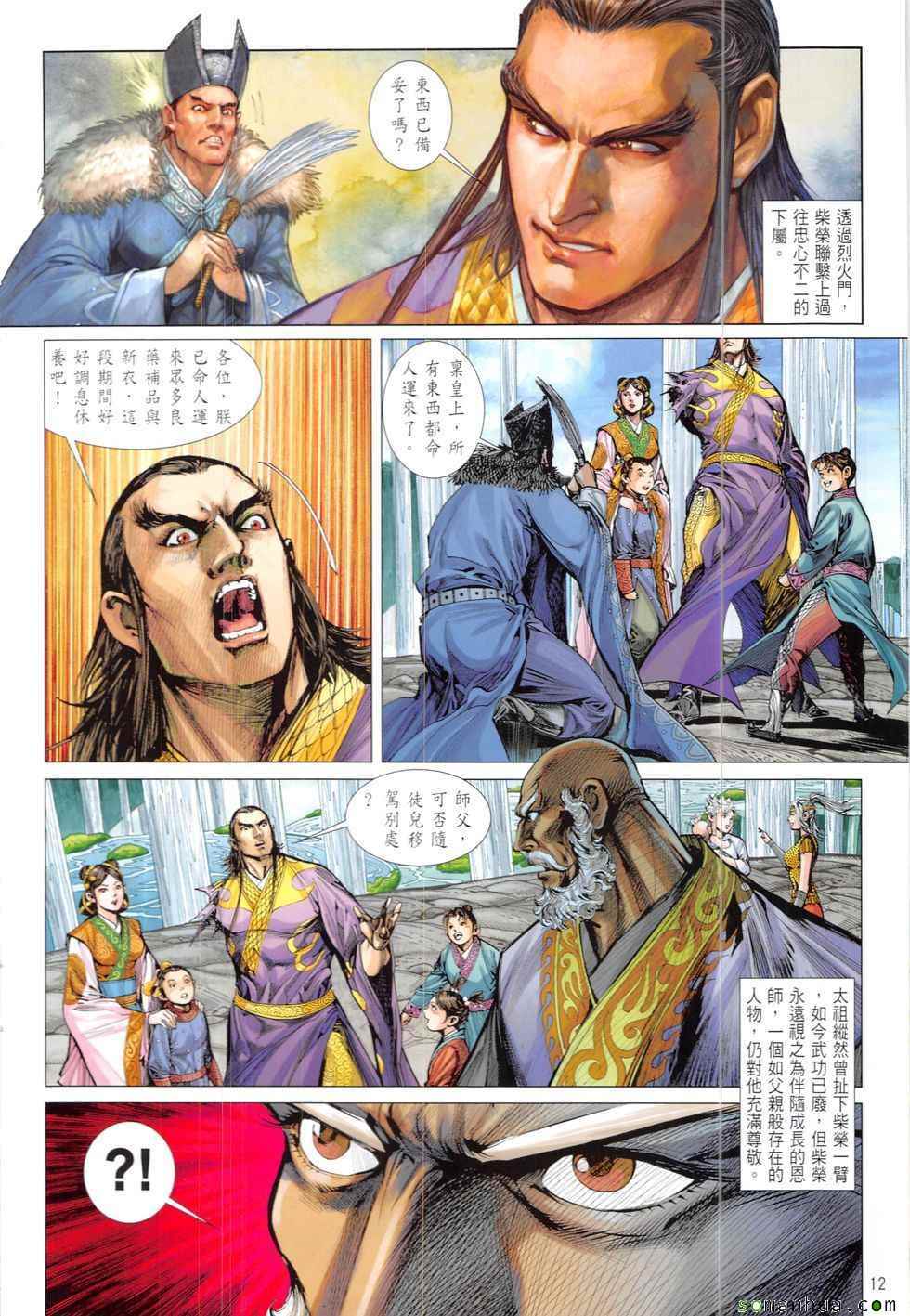 铁将纵横韩漫全集-第210回无删减无遮挡章节图片 