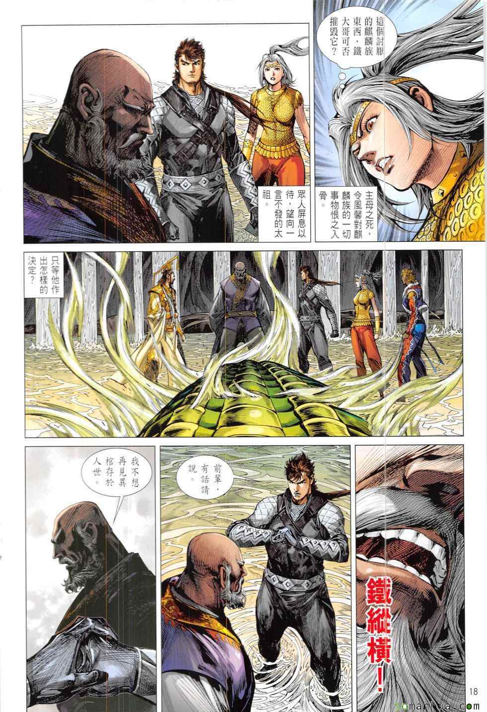 铁将纵横韩漫全集-第210回无删减无遮挡章节图片 