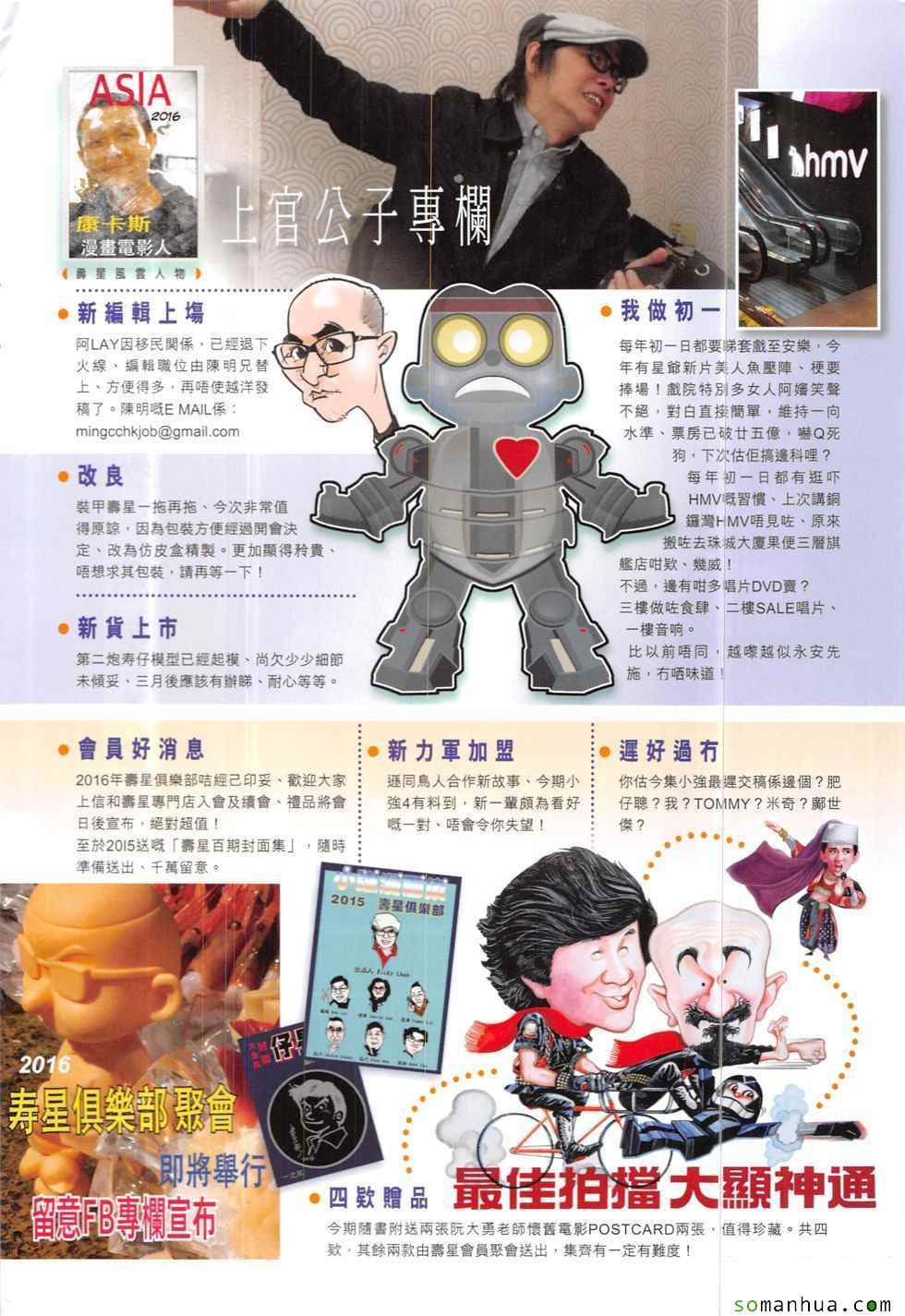 铁将纵横韩漫全集-第210回无删减无遮挡章节图片 