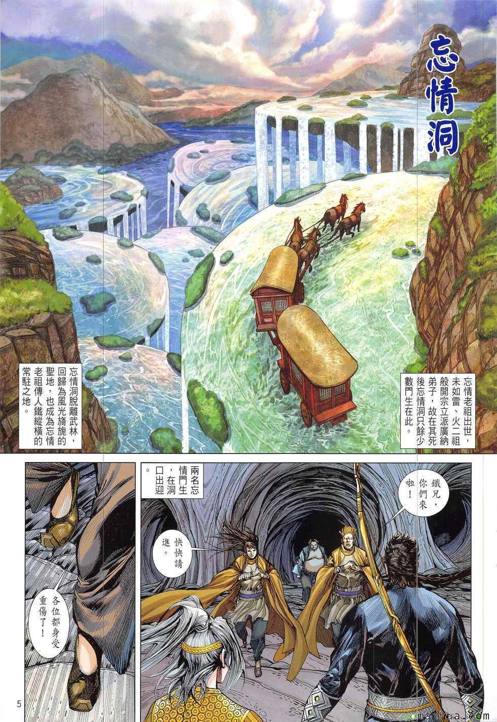 铁将纵横韩漫全集-第210回无删减无遮挡章节图片 