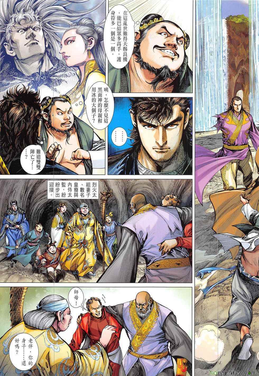 铁将纵横韩漫全集-第210回无删减无遮挡章节图片 