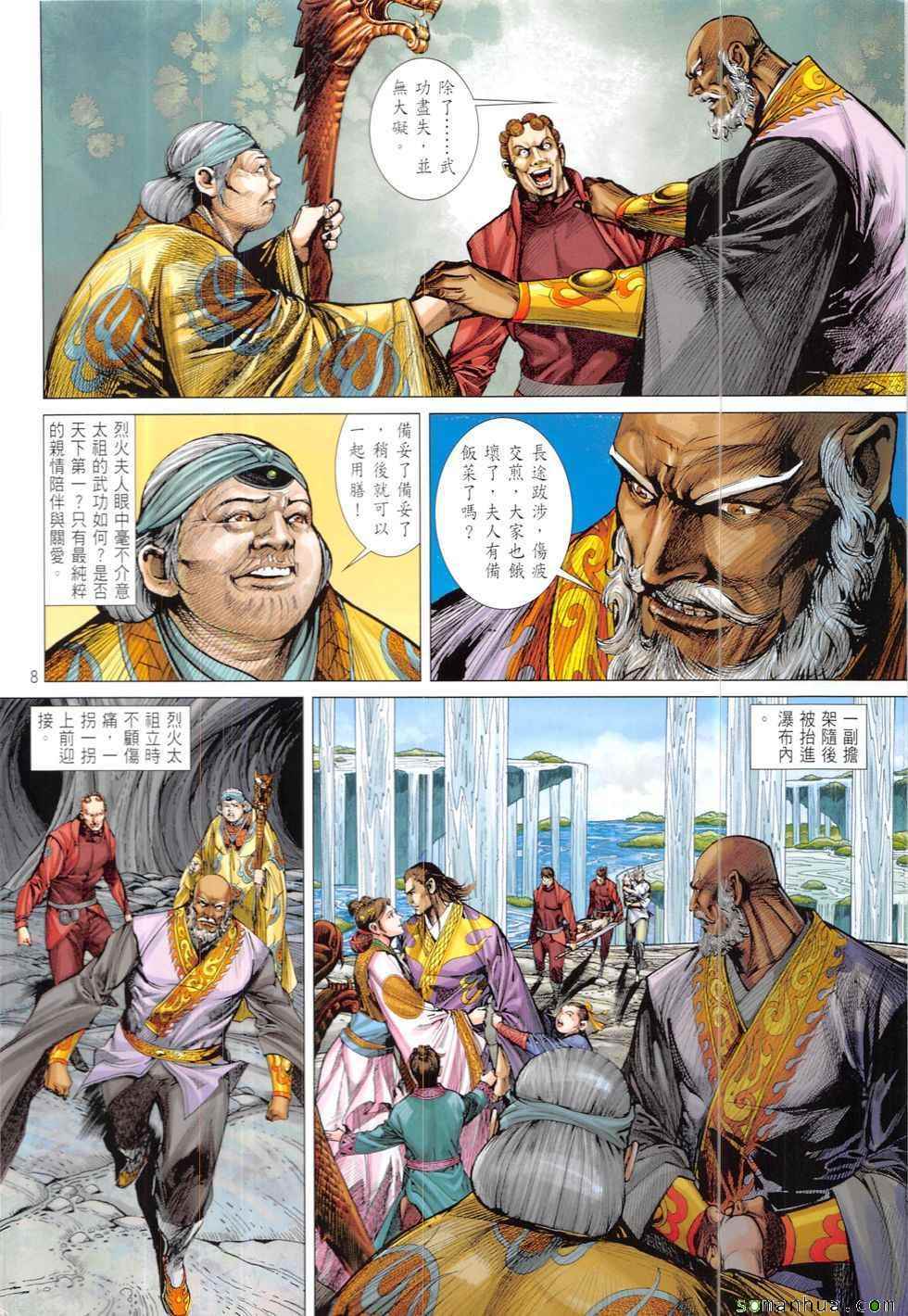 铁将纵横韩漫全集-第210回无删减无遮挡章节图片 