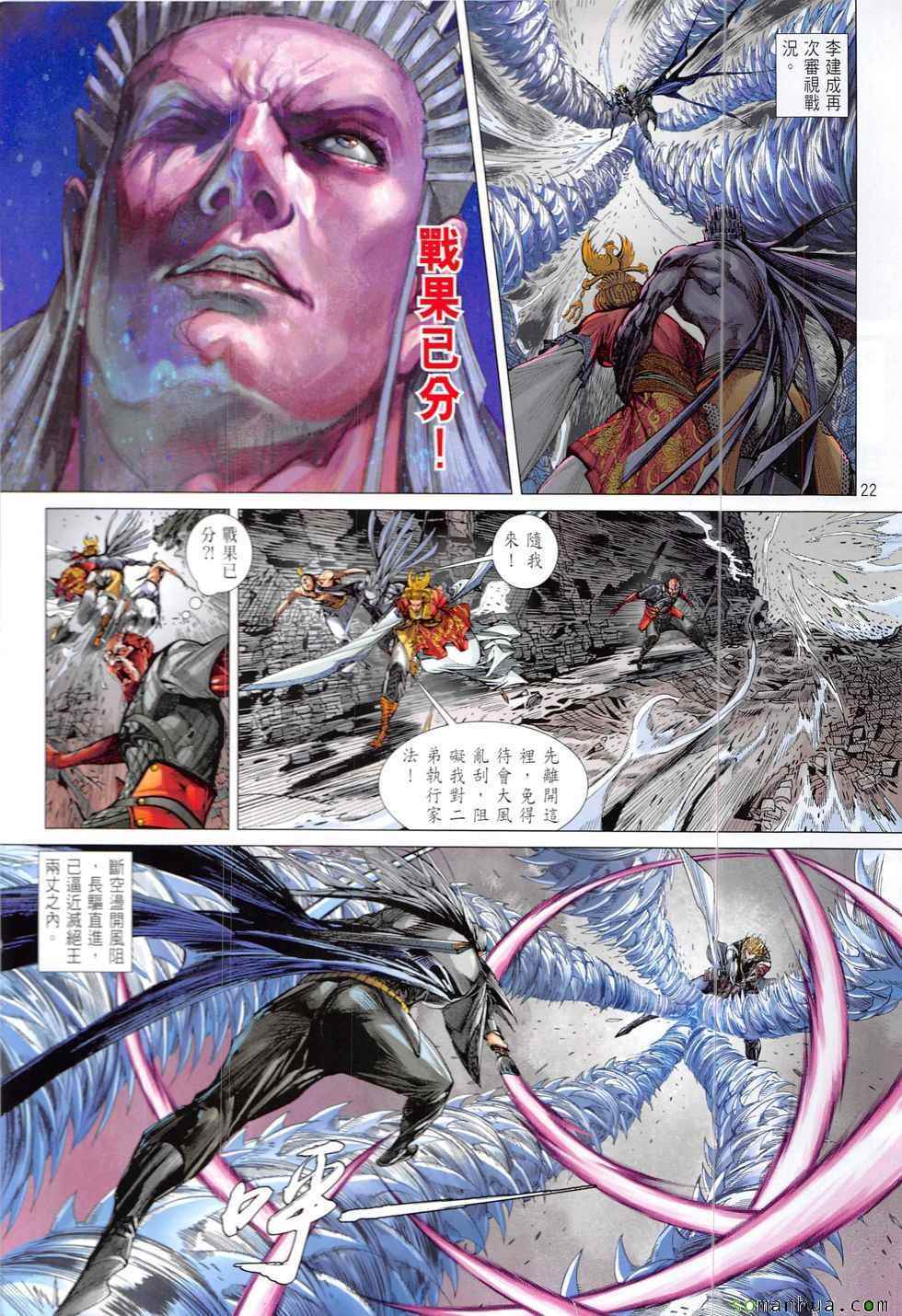 铁将纵横韩漫全集-第211回无删减无遮挡章节图片 