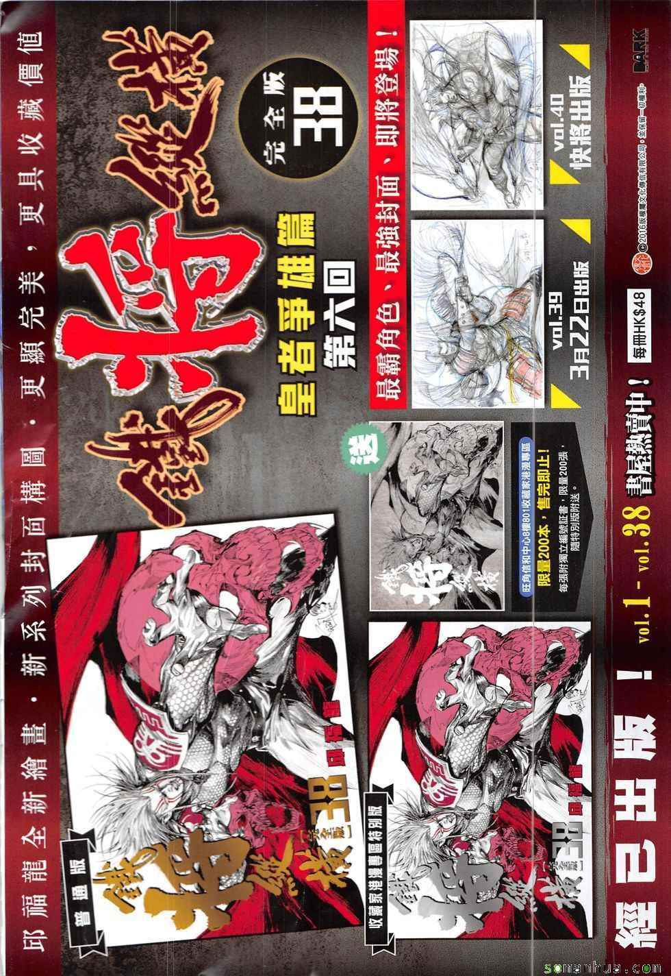 铁将纵横韩漫全集-第211回无删减无遮挡章节图片 