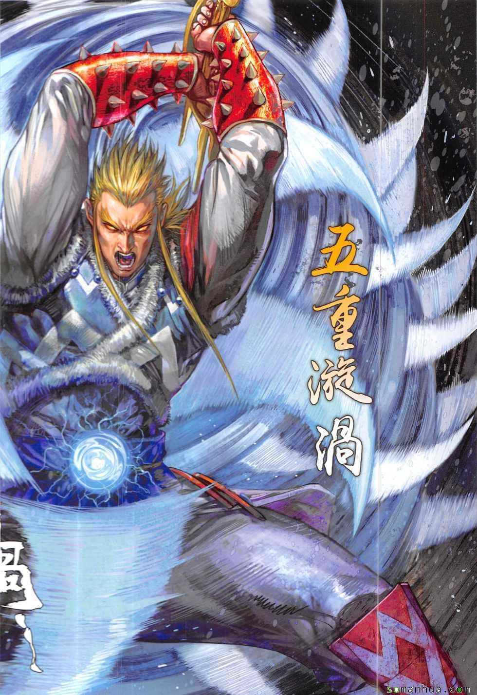 铁将纵横韩漫全集-第211回无删减无遮挡章节图片 