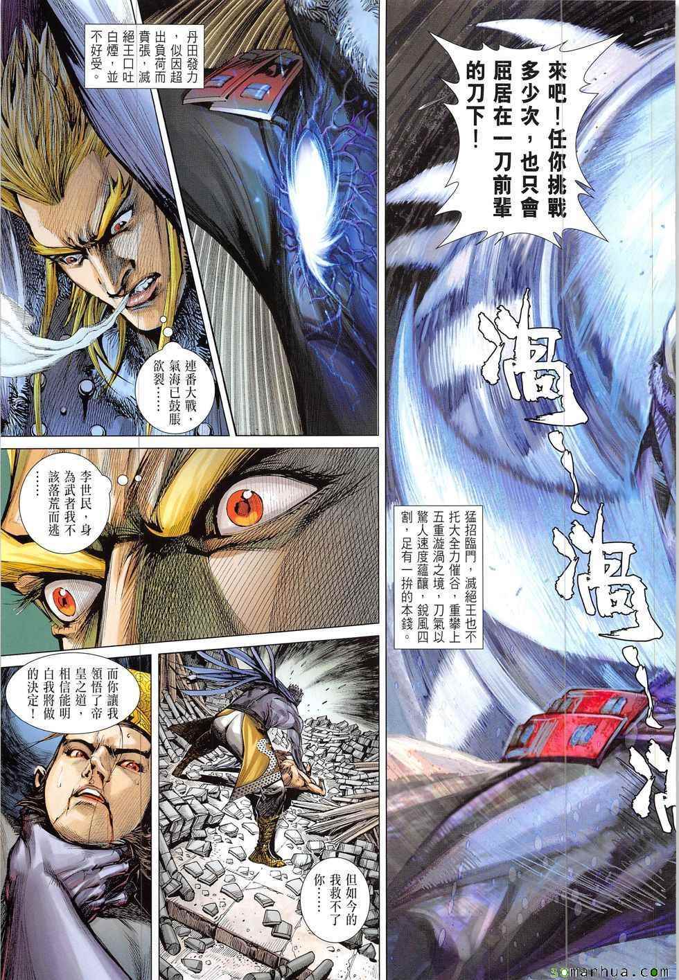 铁将纵横韩漫全集-第211回无删减无遮挡章节图片 