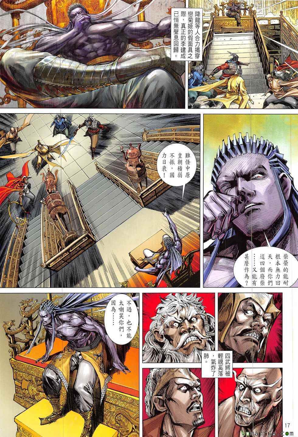 铁将纵横韩漫全集-第213回无删减无遮挡章节图片 