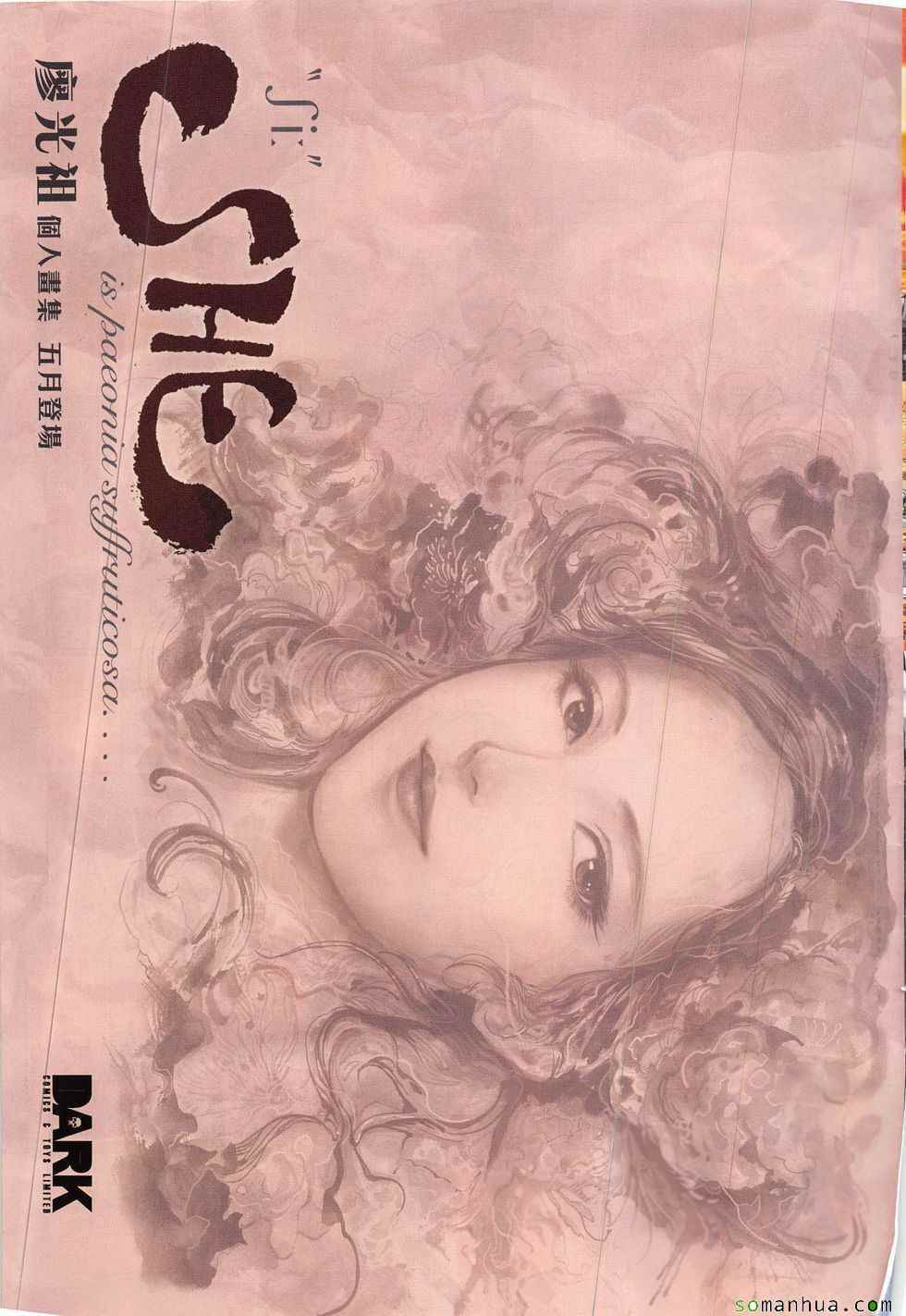 铁将纵横韩漫全集-第213回无删减无遮挡章节图片 