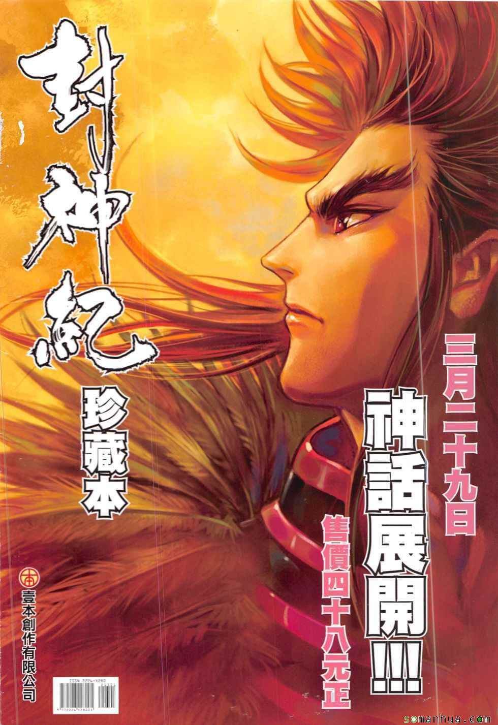 铁将纵横韩漫全集-第213回无删减无遮挡章节图片 
