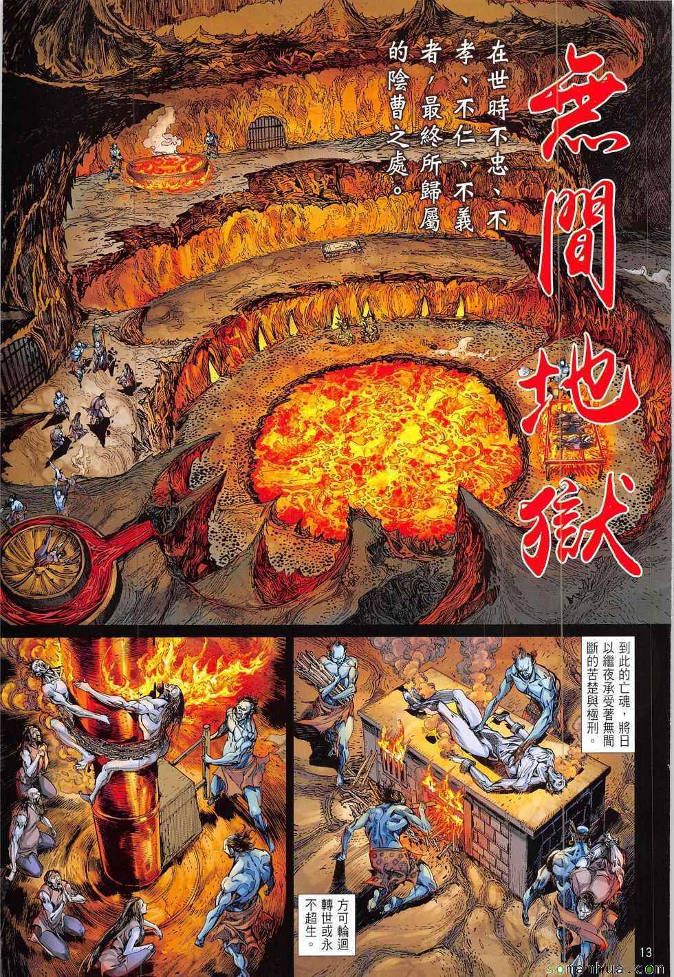 铁将纵横韩漫全集-第214回无删减无遮挡章节图片 