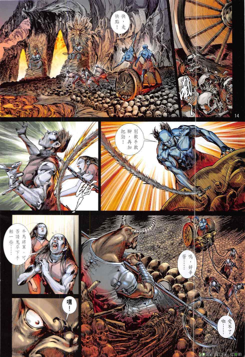 铁将纵横韩漫全集-第214回无删减无遮挡章节图片 