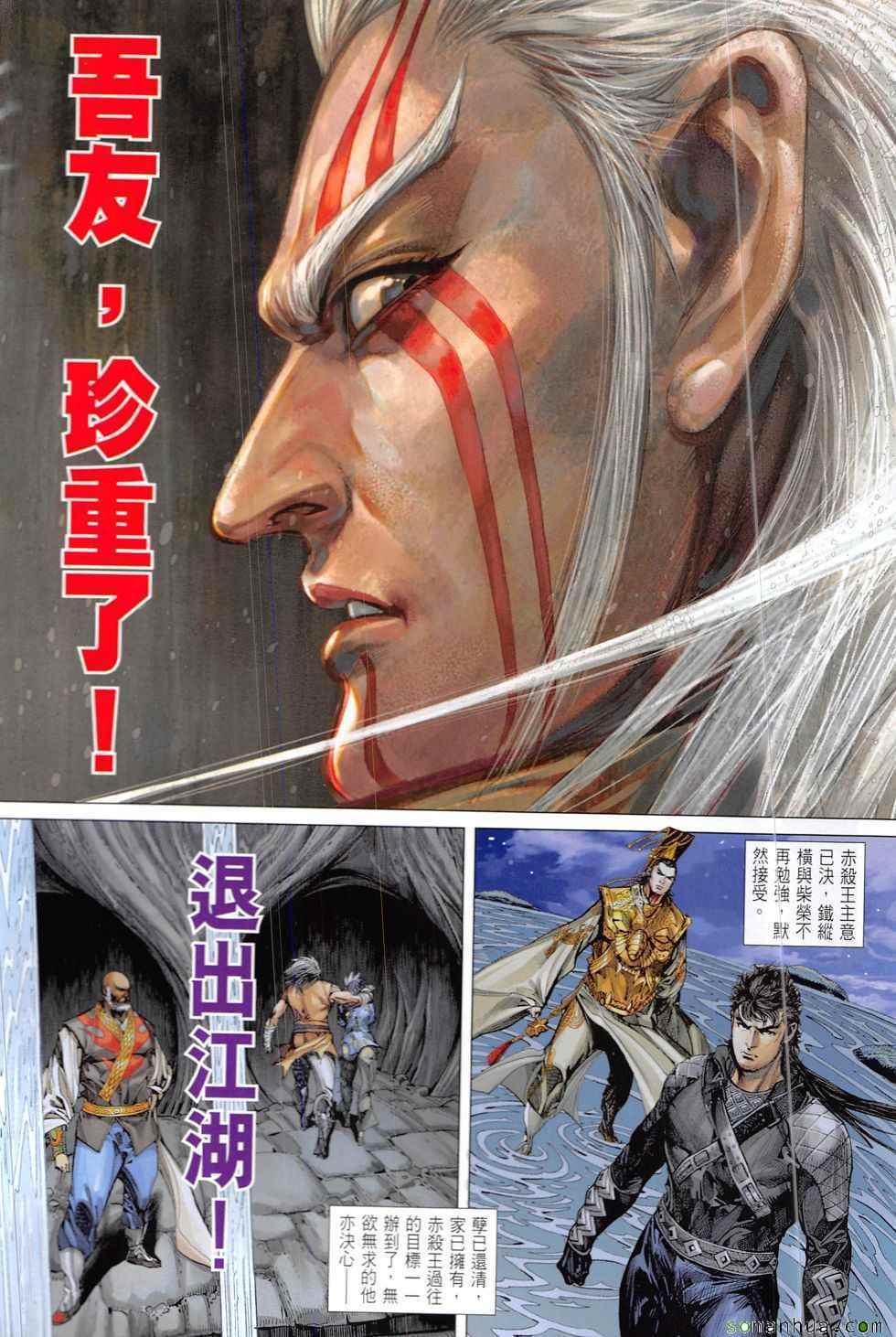 铁将纵横韩漫全集-第214回无删减无遮挡章节图片 