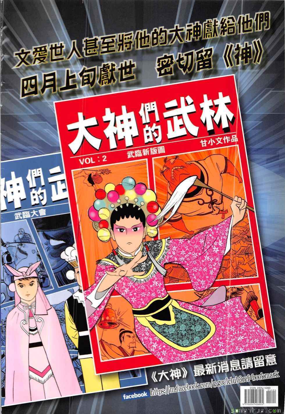 铁将纵横韩漫全集-第214回无删减无遮挡章节图片 