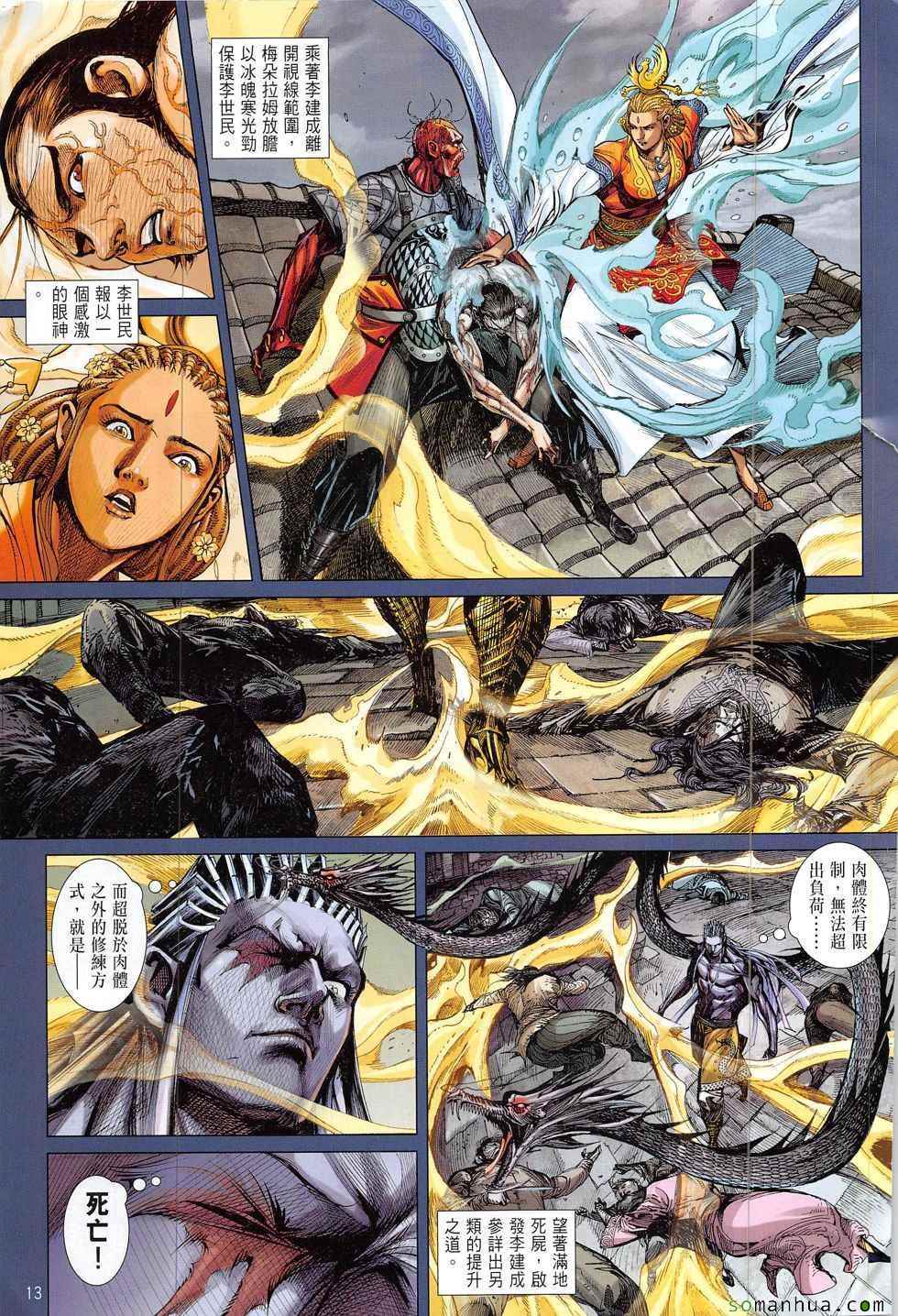 铁将纵横韩漫全集-第215回无删减无遮挡章节图片 