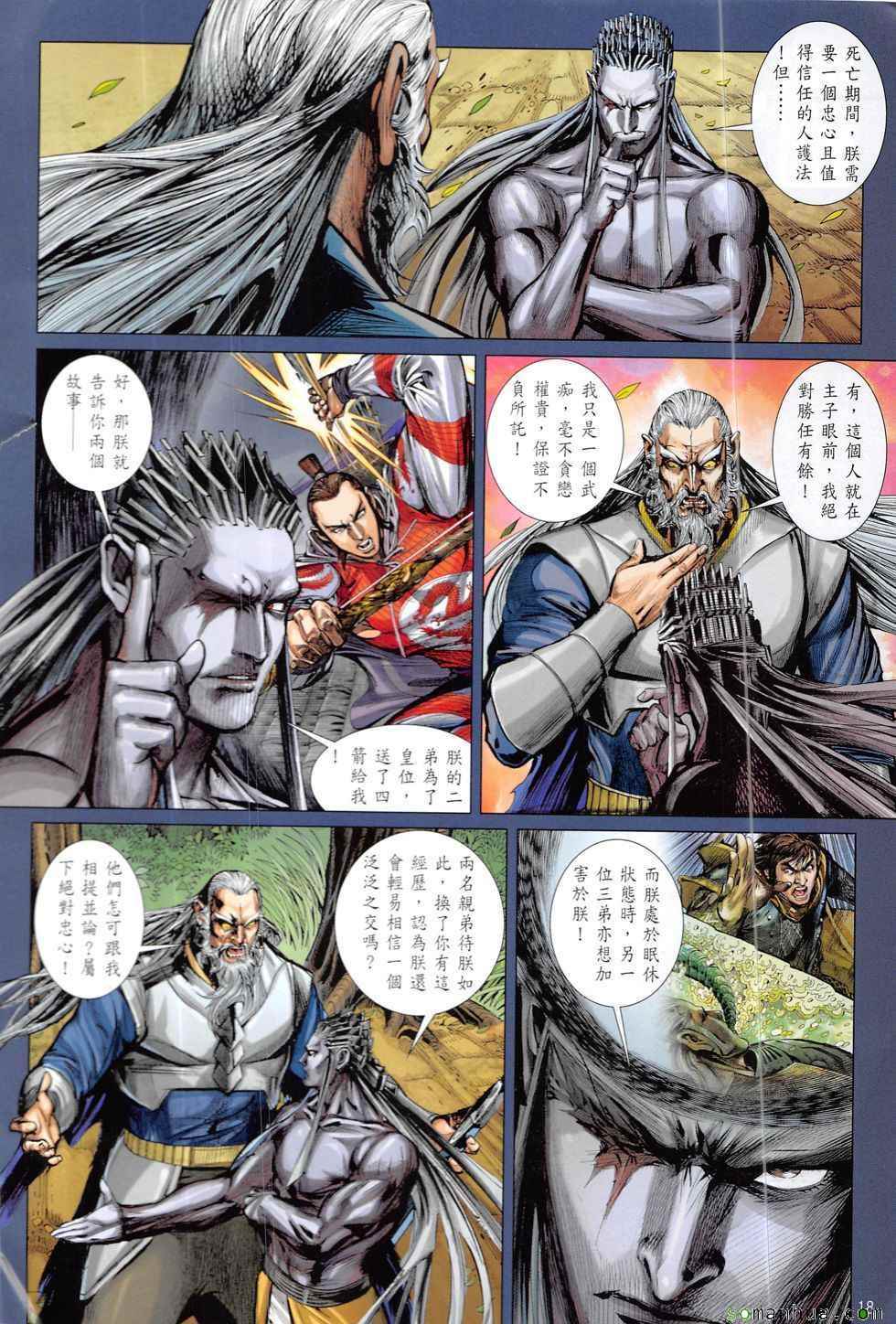 铁将纵横韩漫全集-第215回无删减无遮挡章节图片 