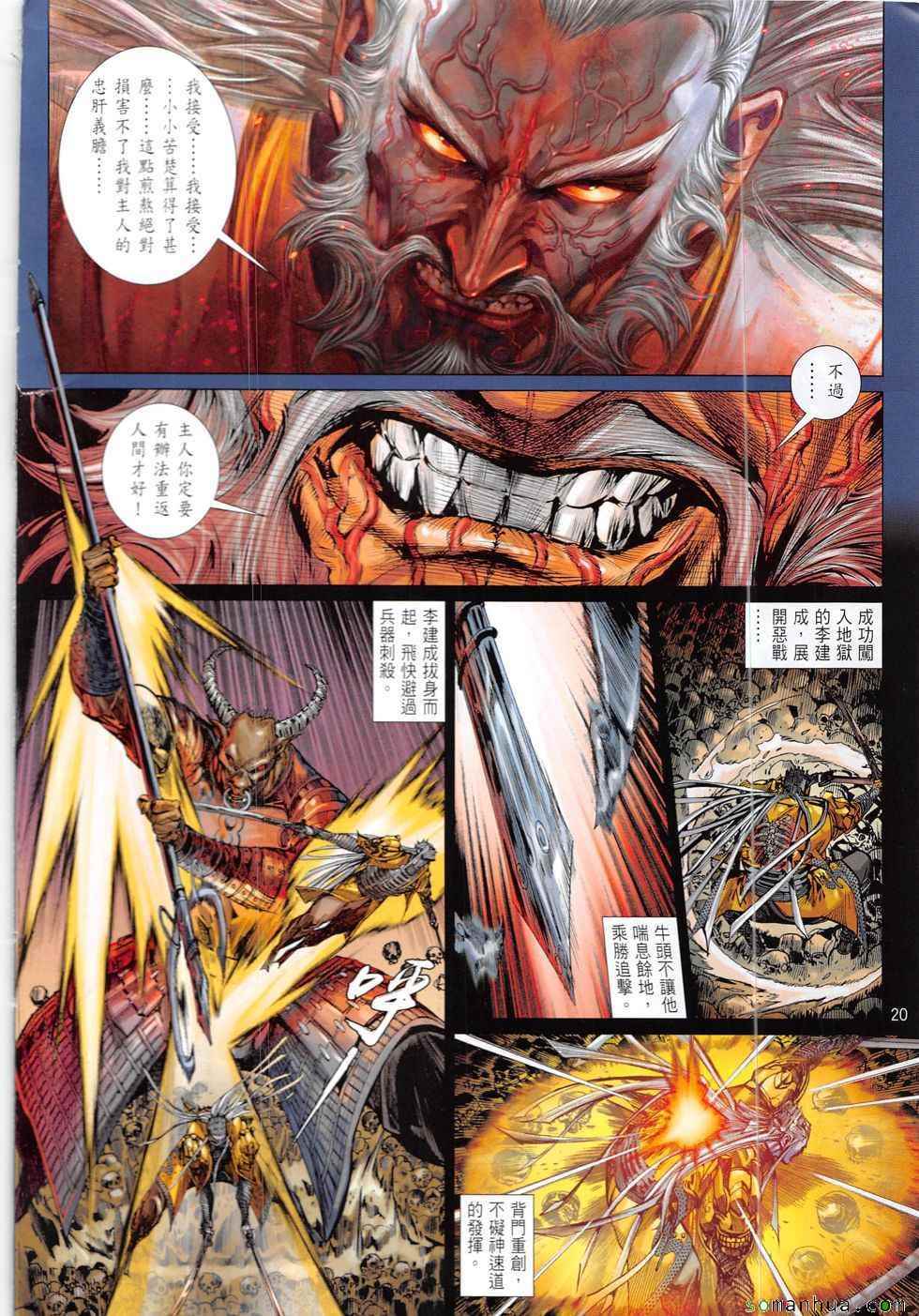 铁将纵横韩漫全集-第215回无删减无遮挡章节图片 