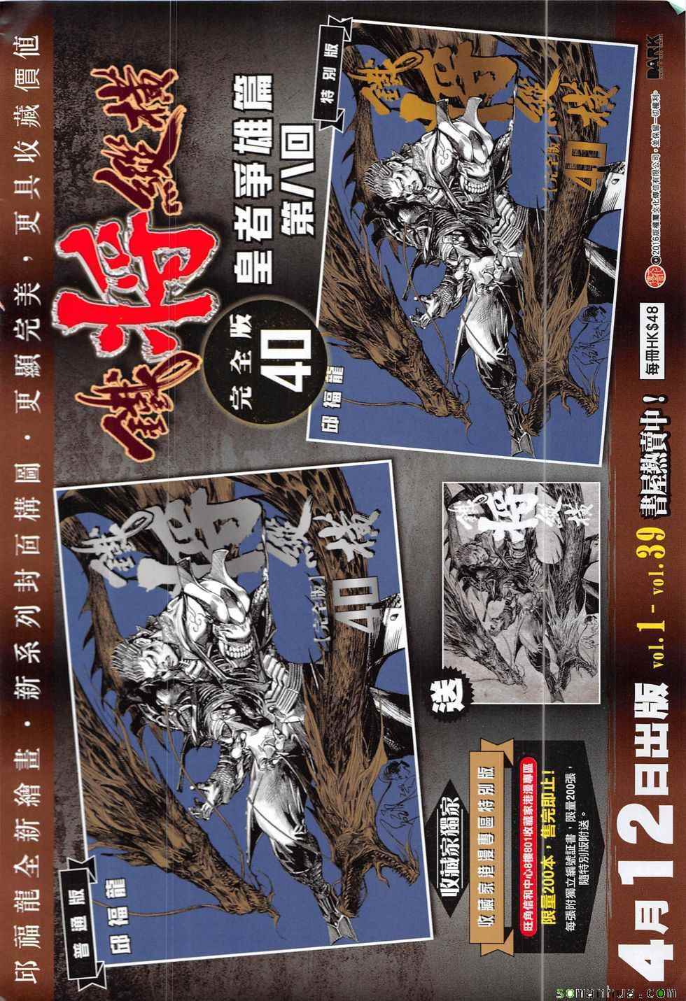 铁将纵横韩漫全集-第215回无删减无遮挡章节图片 