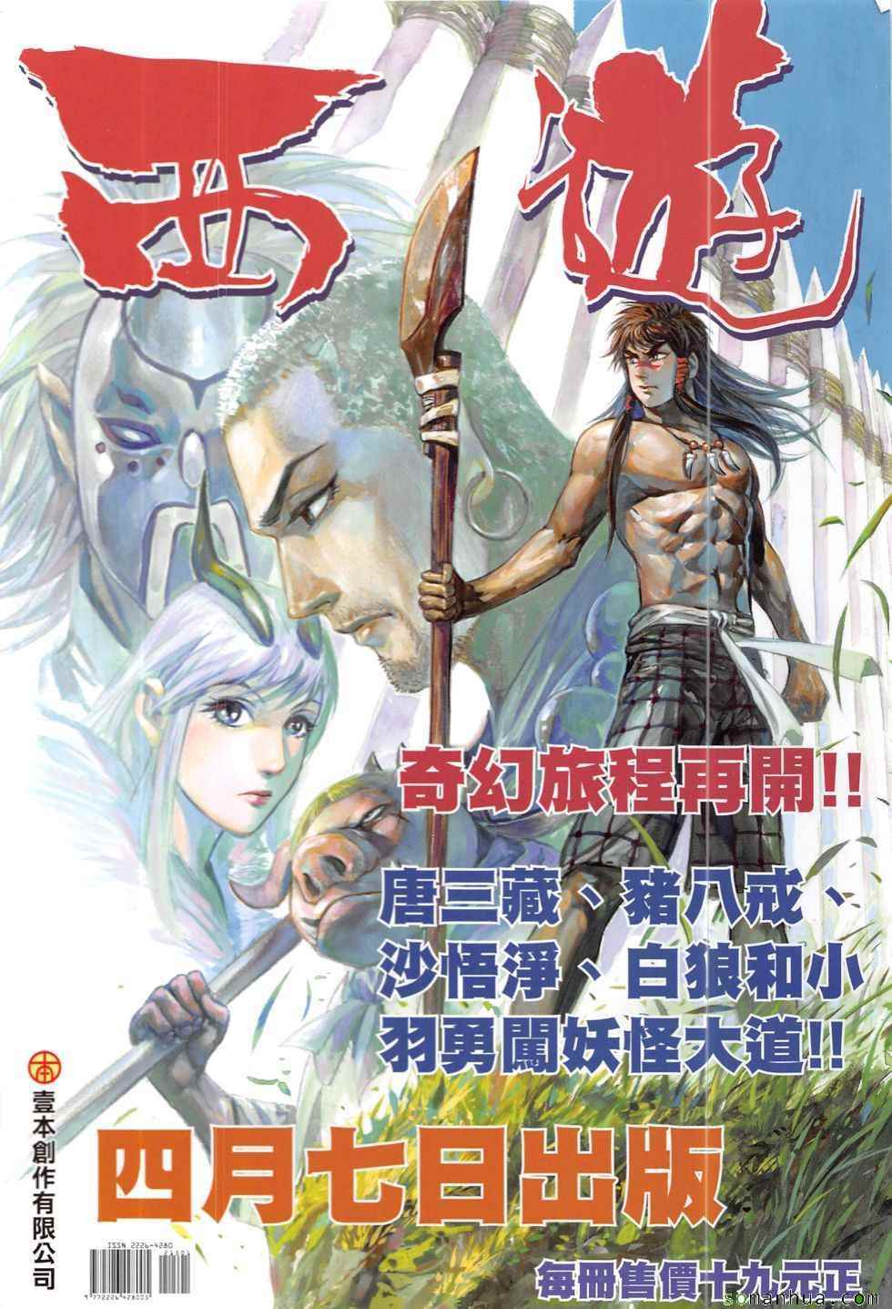 铁将纵横韩漫全集-第215回无删减无遮挡章节图片 