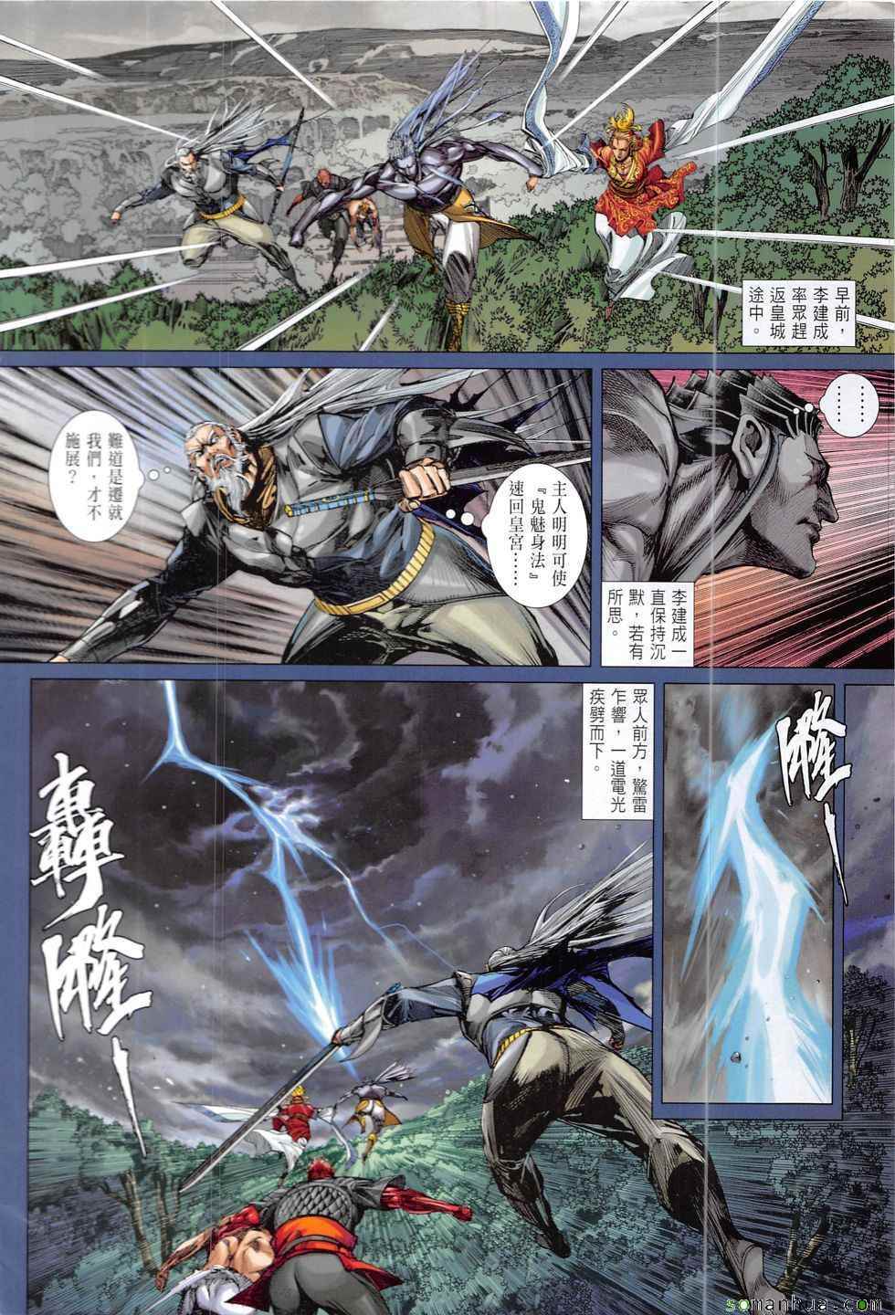 铁将纵横韩漫全集-第215回无删减无遮挡章节图片 