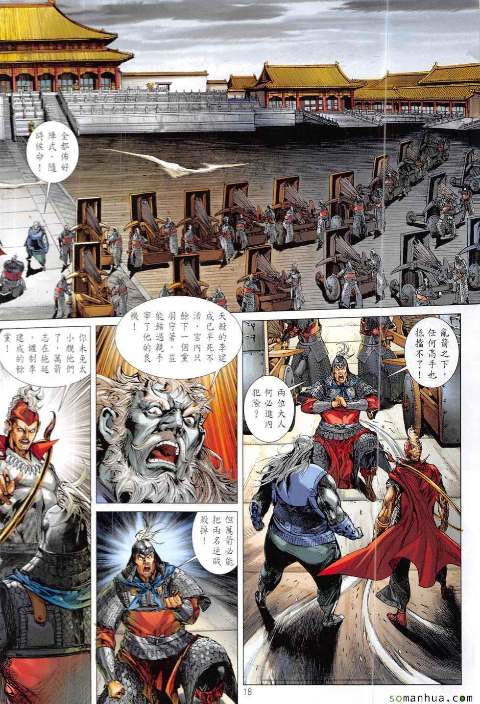 铁将纵横韩漫全集-第216回无删减无遮挡章节图片 