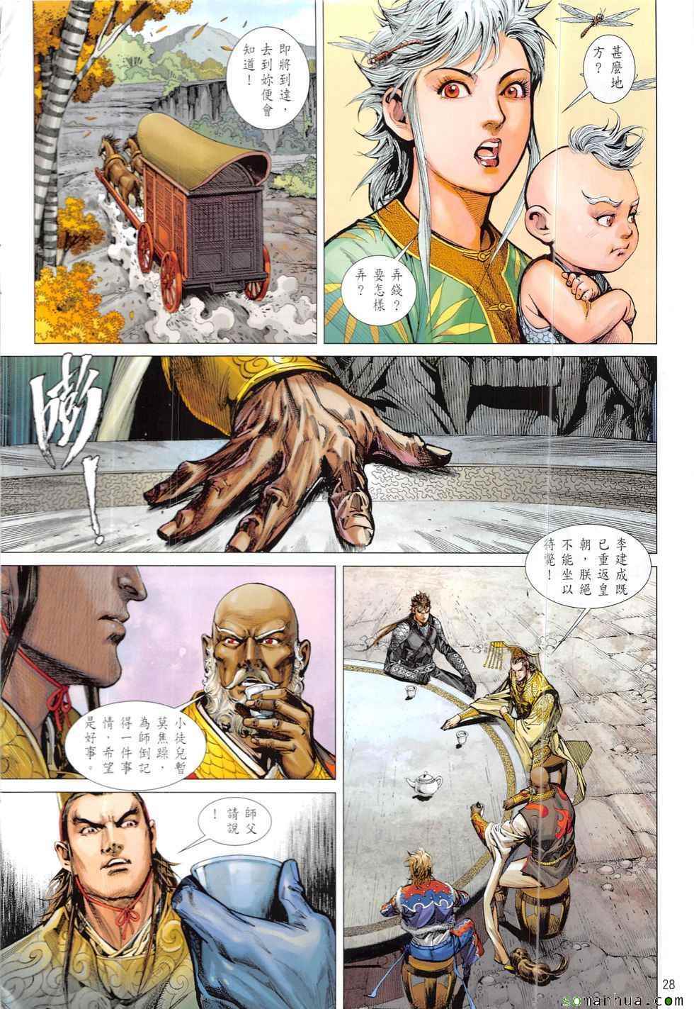 铁将纵横韩漫全集-第216回无删减无遮挡章节图片 
