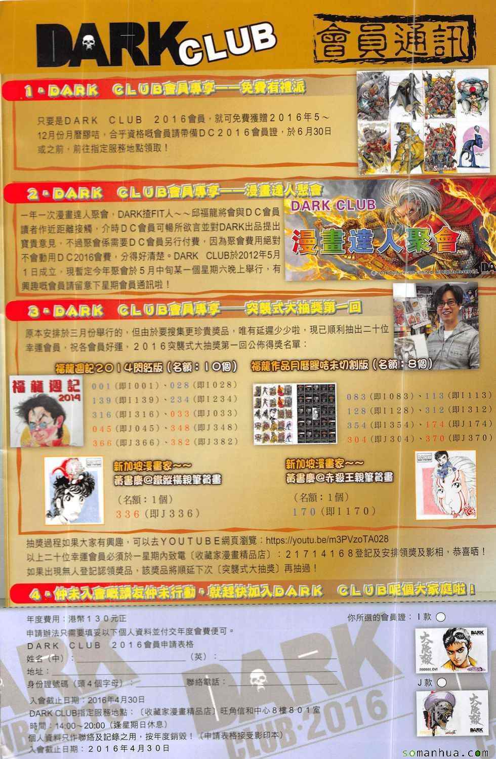 铁将纵横韩漫全集-第216回无删减无遮挡章节图片 