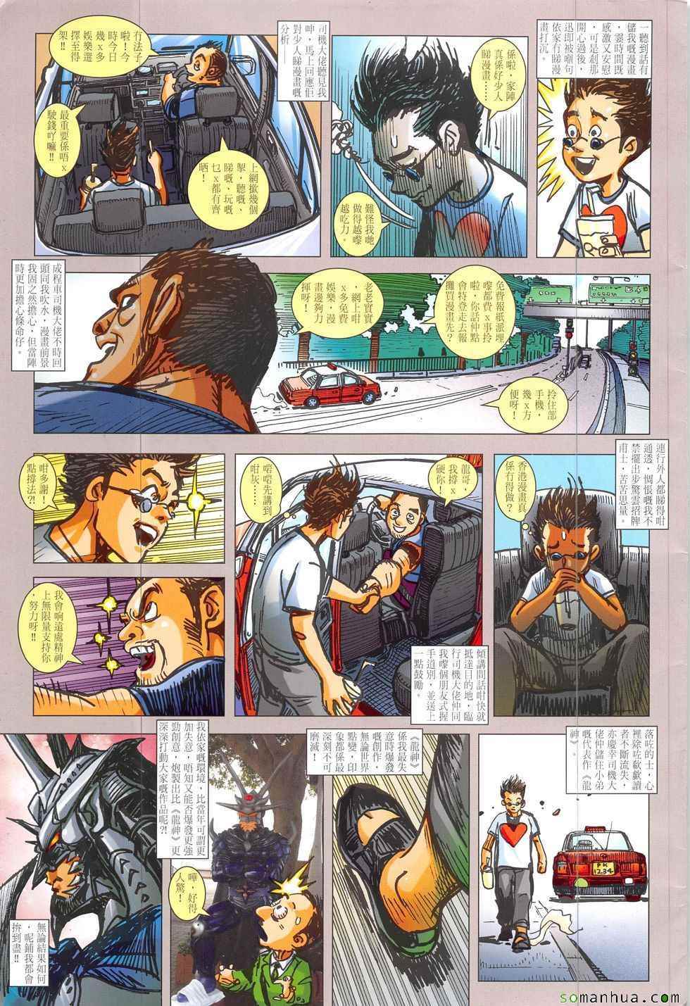 铁将纵横韩漫全集-第219回无删减无遮挡章节图片 