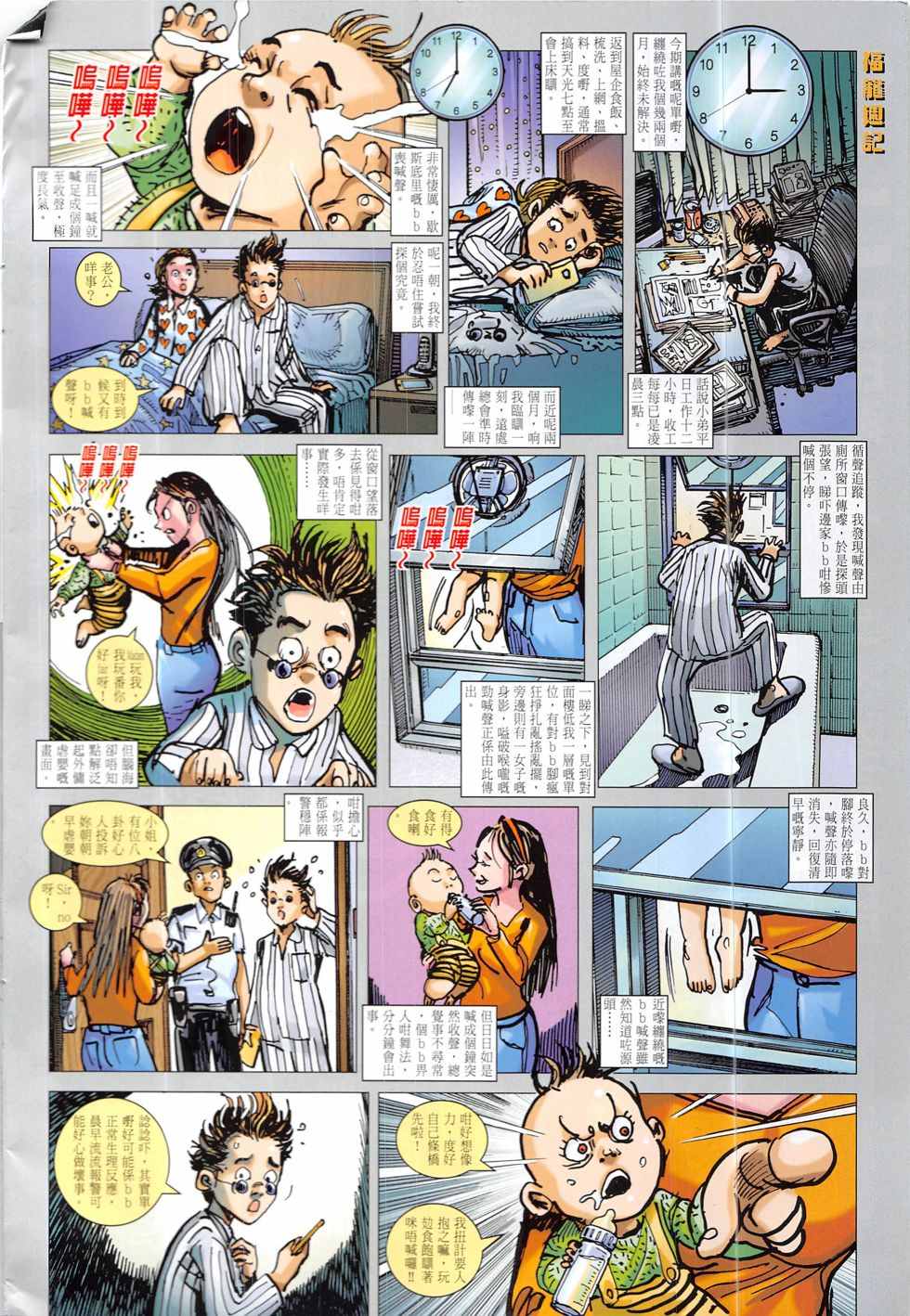 铁将纵横韩漫全集-第220回无删减无遮挡章节图片 