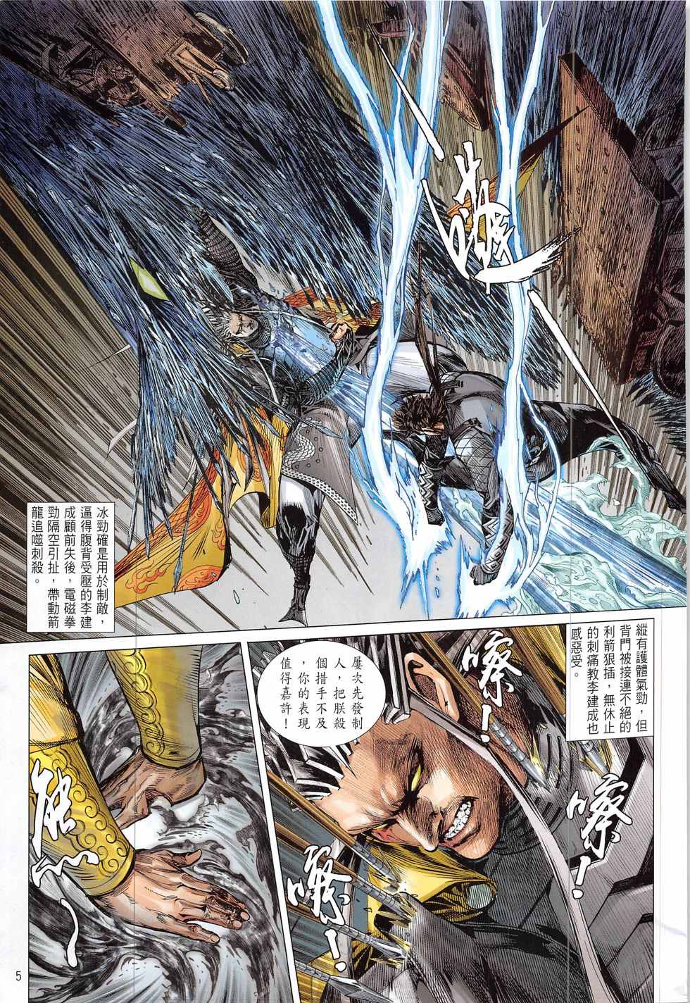 铁将纵横韩漫全集-第220回无删减无遮挡章节图片 