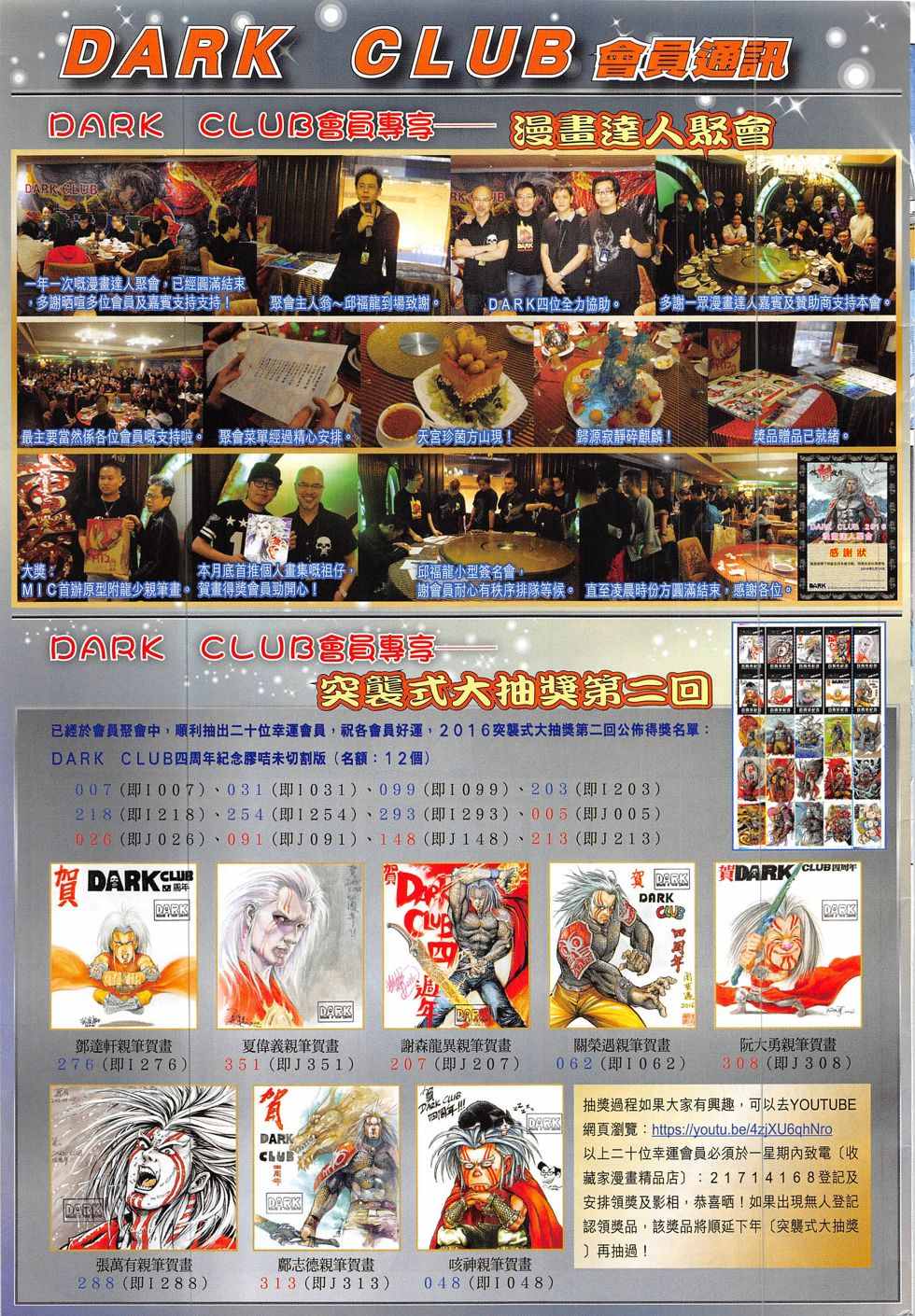 铁将纵横韩漫全集-第221回无删减无遮挡章节图片 
