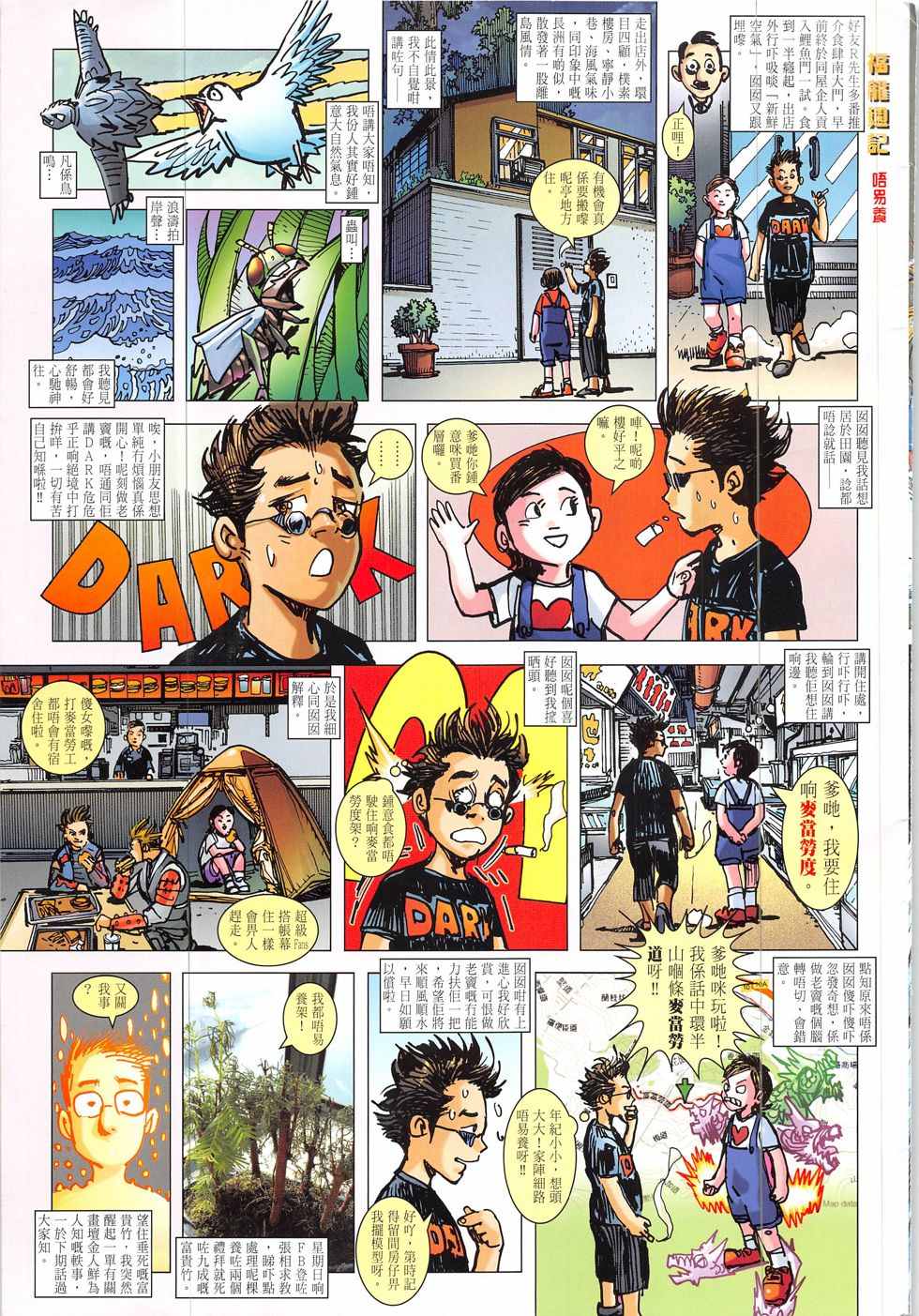 铁将纵横韩漫全集-第221回无删减无遮挡章节图片 