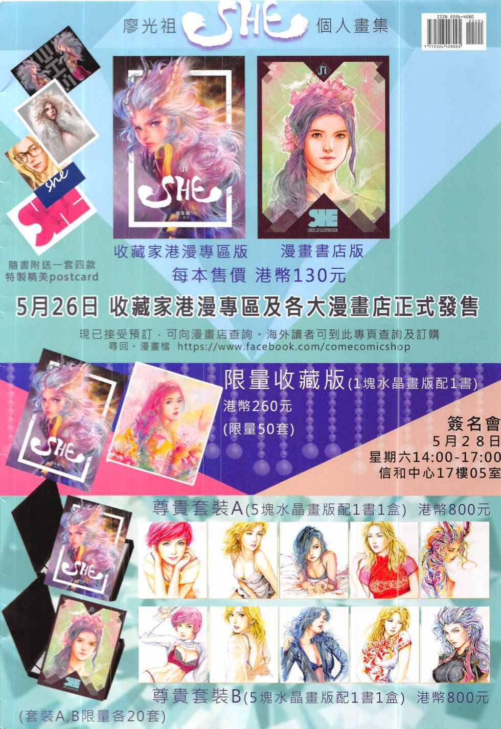 铁将纵横韩漫全集-第221回无删减无遮挡章节图片 