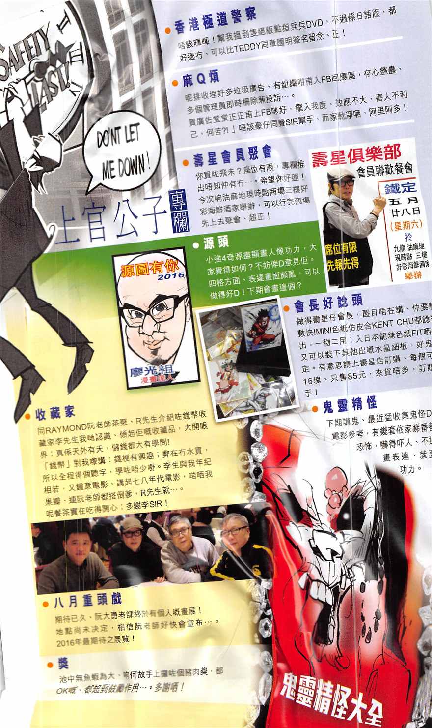 铁将纵横韩漫全集-第222回无删减无遮挡章节图片 