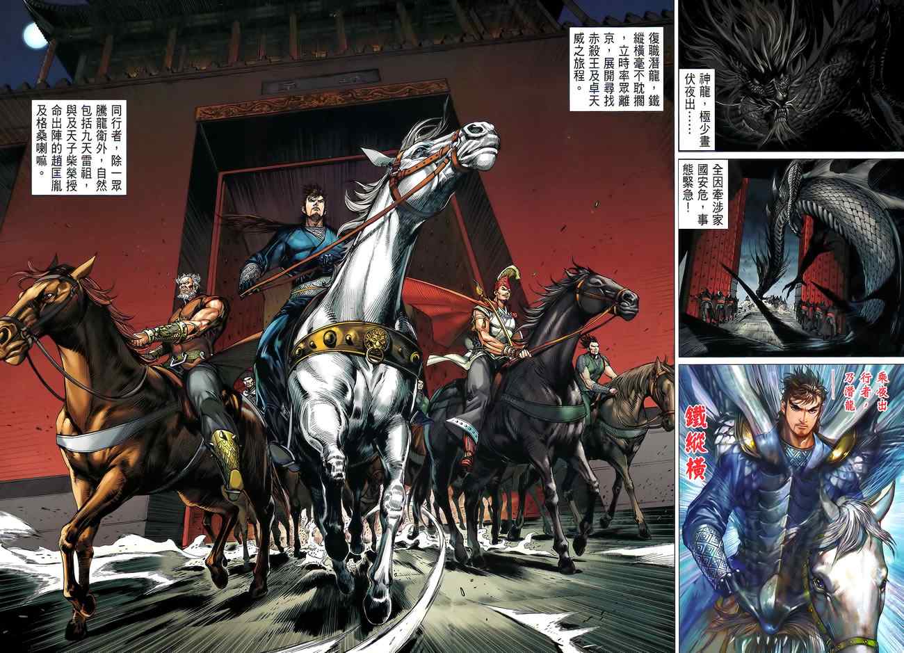 铁将纵横韩漫全集-第22卷无删减无遮挡章节图片 