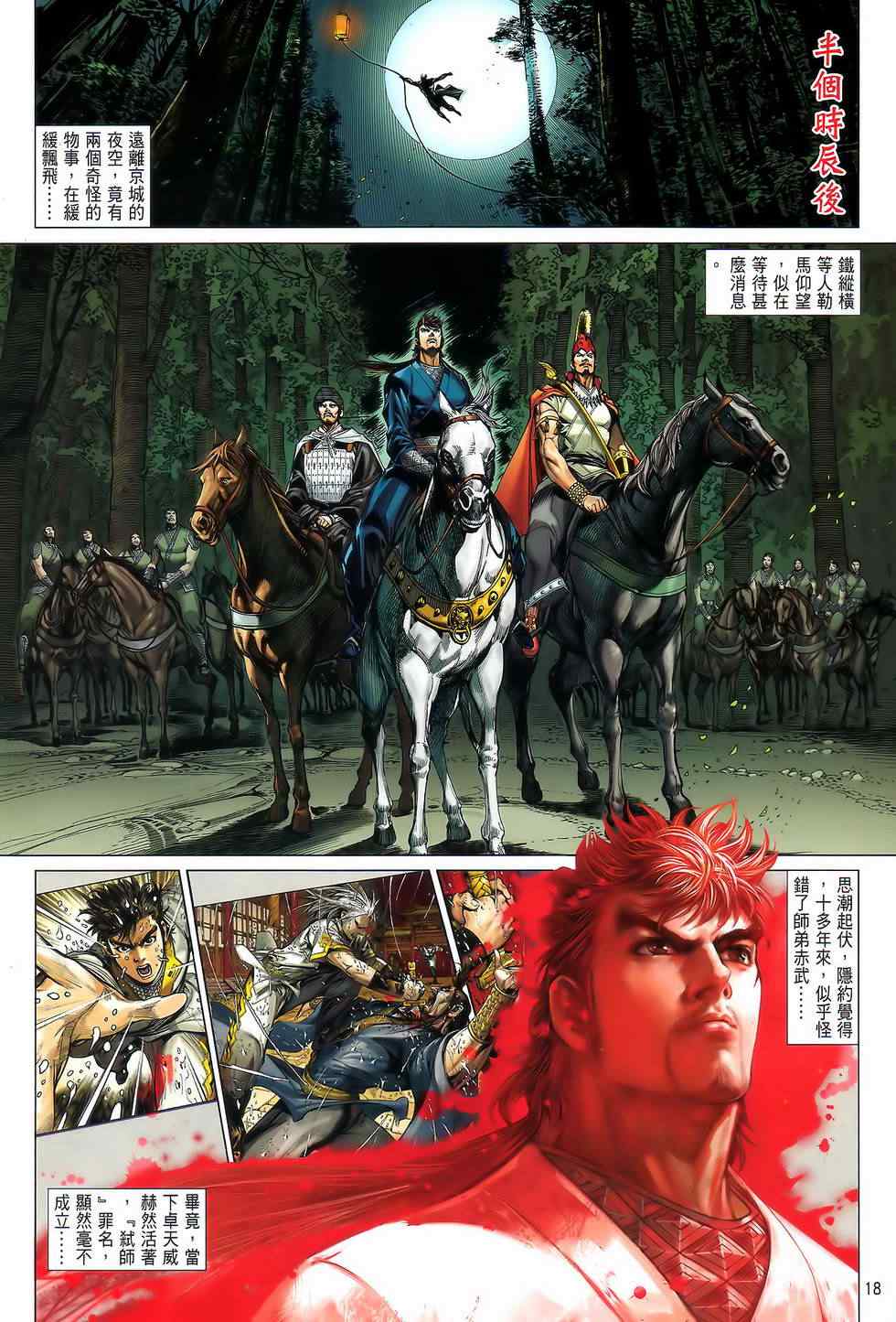 铁将纵横韩漫全集-第22卷无删减无遮挡章节图片 