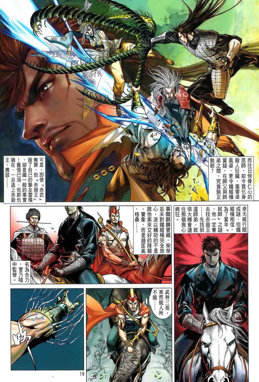 铁将纵横韩漫全集-第22卷无删减无遮挡章节图片 