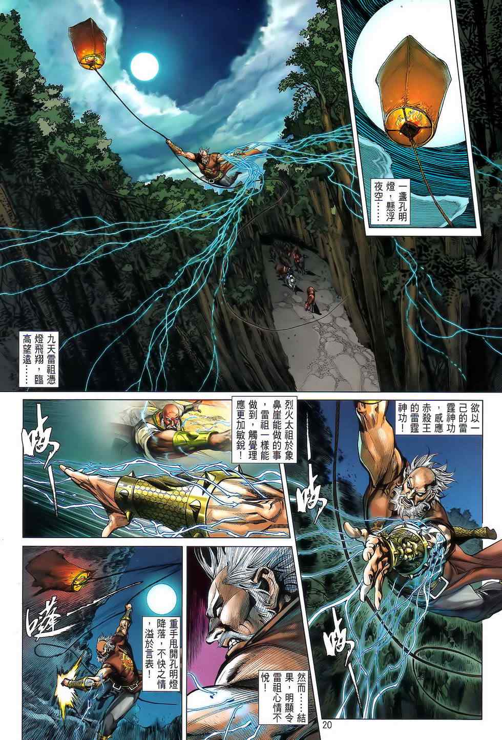 铁将纵横韩漫全集-第22卷无删减无遮挡章节图片 