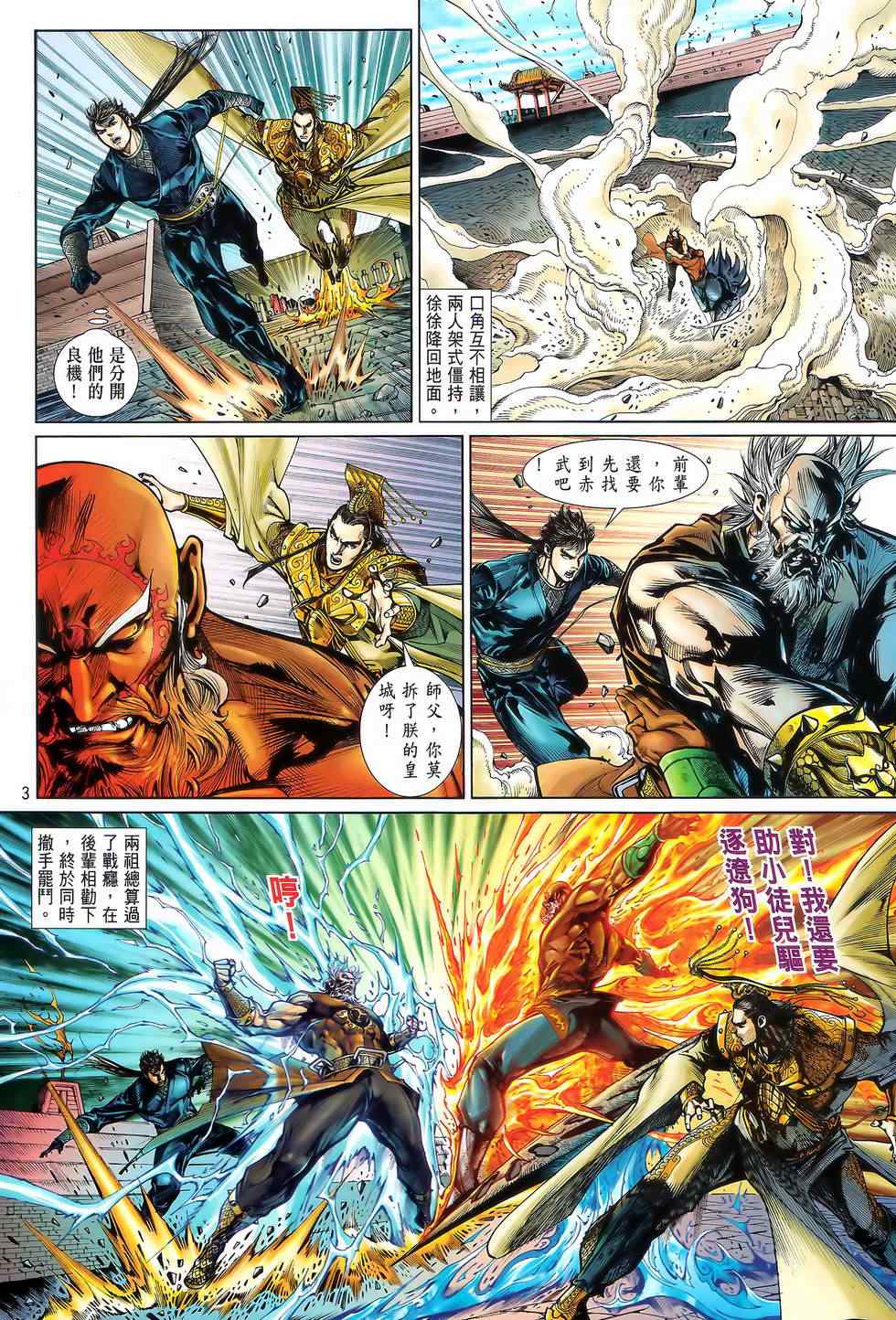 铁将纵横韩漫全集-第22卷无删减无遮挡章节图片 