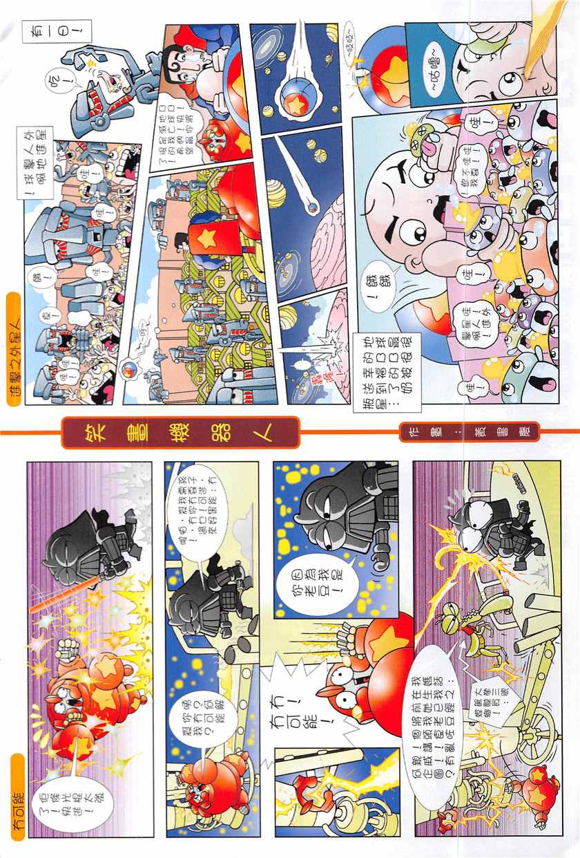 铁将纵横韩漫全集-第225回无删减无遮挡章节图片 