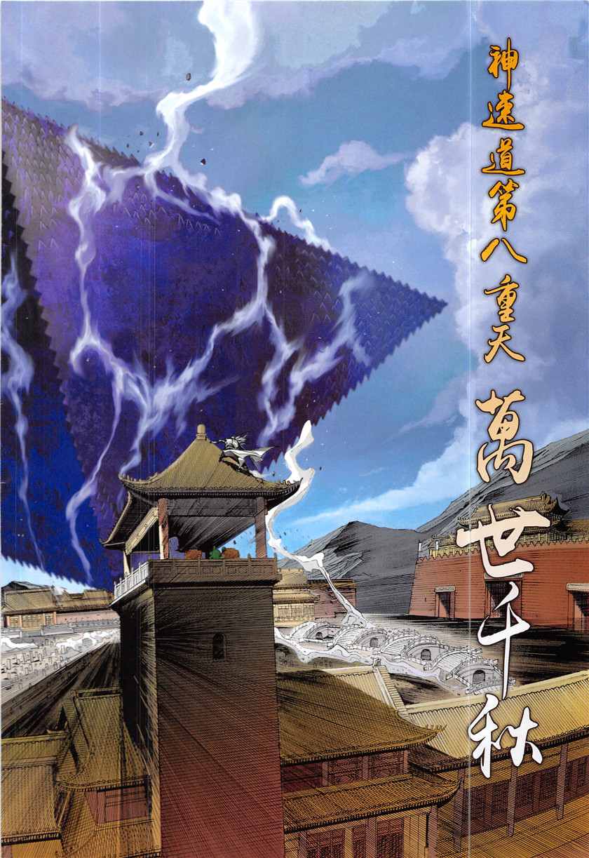 铁将纵横韩漫全集-第225回无删减无遮挡章节图片 