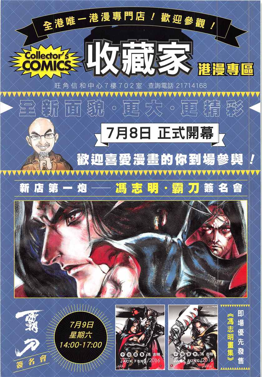 铁将纵横韩漫全集-第226回无删减无遮挡章节图片 