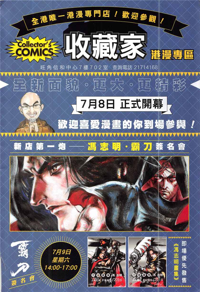 铁将纵横韩漫全集-第227回无删减无遮挡章节图片 