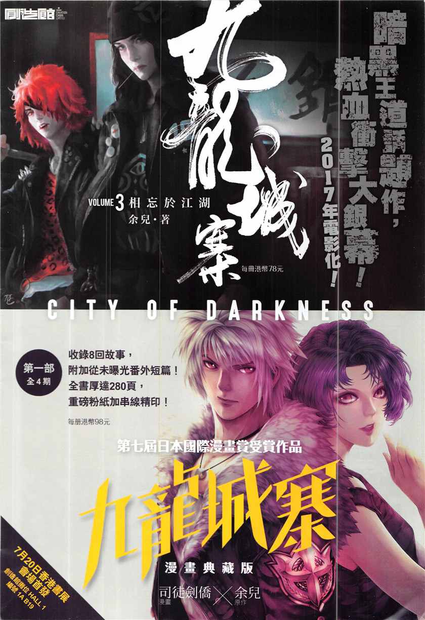 铁将纵横韩漫全集-第228回无删减无遮挡章节图片 