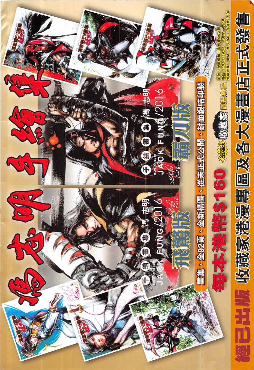 铁将纵横韩漫全集-第229回无删减无遮挡章节图片 
