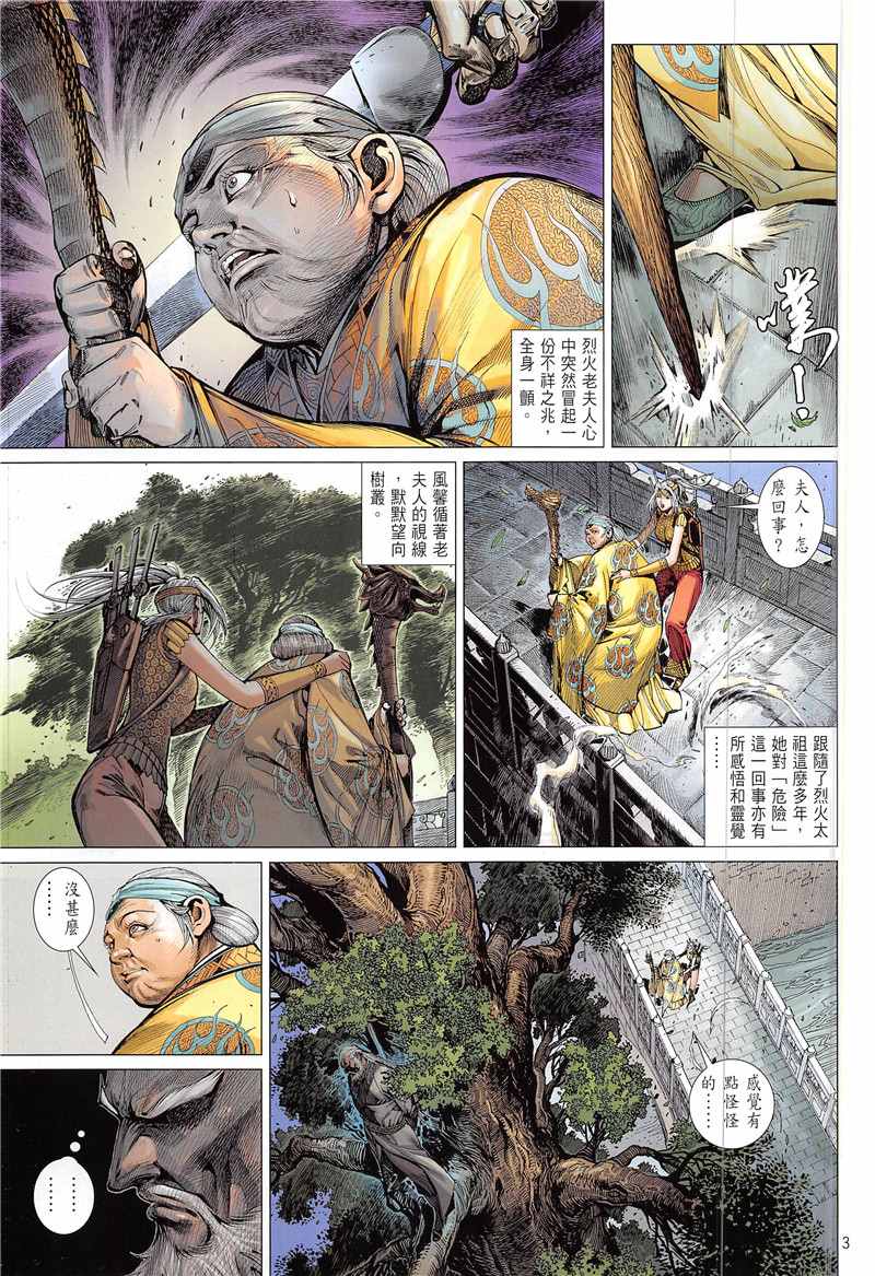 铁将纵横韩漫全集-第230回无删减无遮挡章节图片 