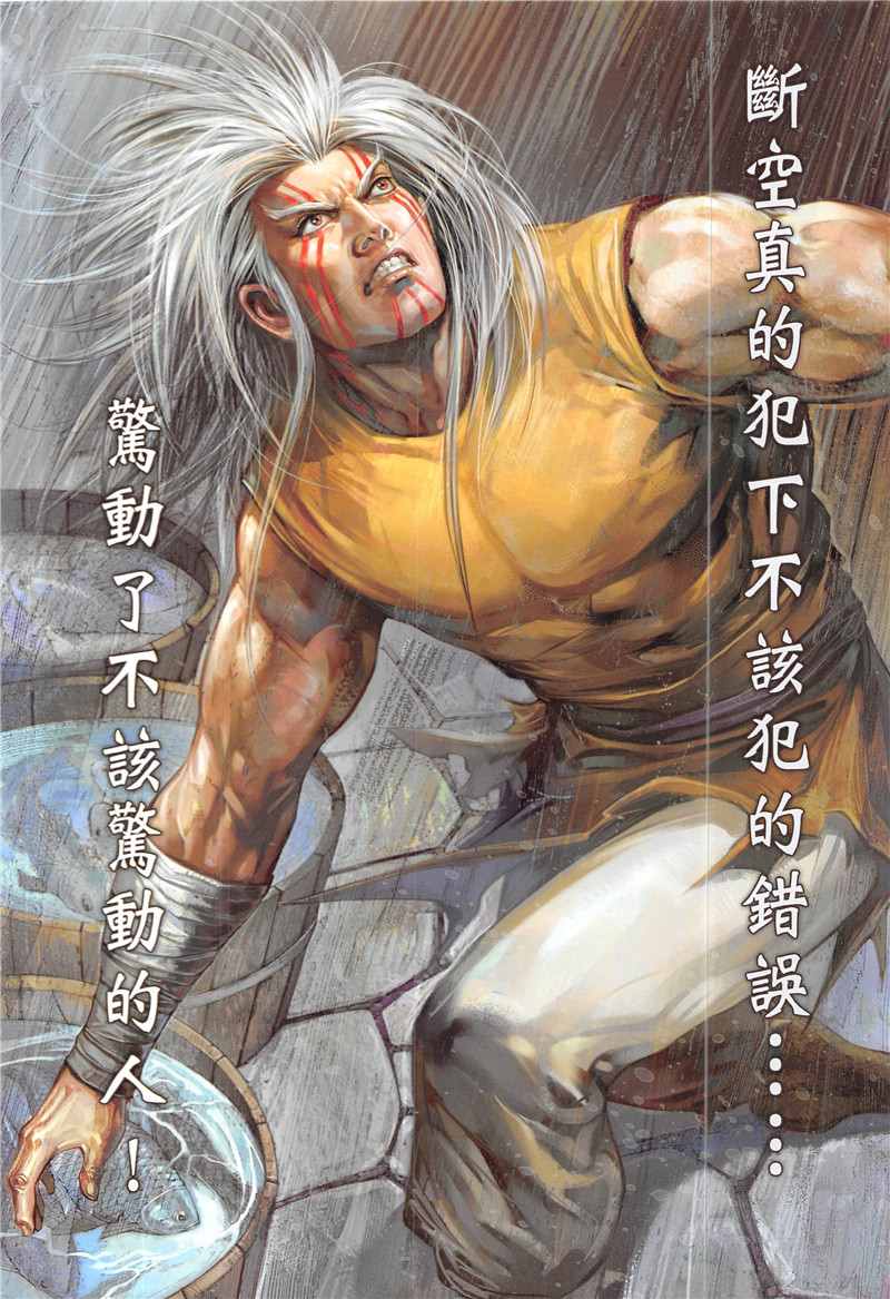 铁将纵横韩漫全集-第230回无删减无遮挡章节图片 