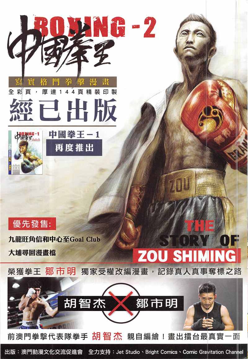 铁将纵横韩漫全集-第230回无删减无遮挡章节图片 